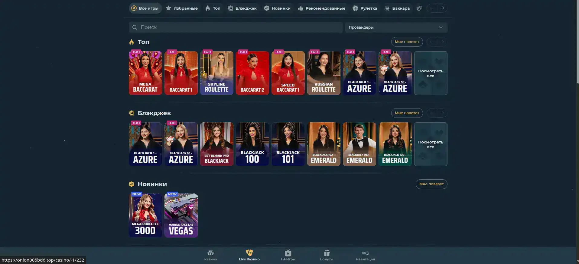 Интерфейс игрового зала казино Авокадо со слотами